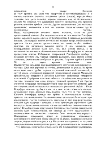 Пространство И Время Реферат Физика Пространство И Время Реферат Физика